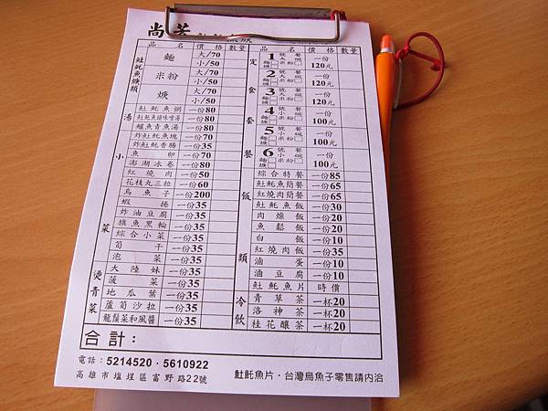 菜單 IMG_5715