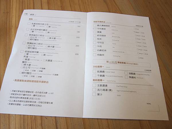 菜單 IMG_7012