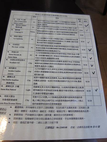 咖啡介紹 IMG_6306