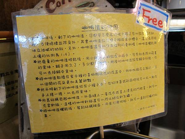 咖啡介紹 IMG_6319