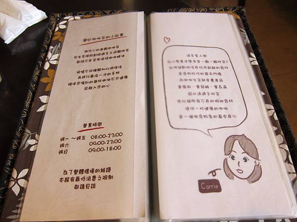 菜單 IMG_6297
