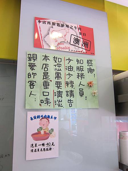 注意事項 IMG_9425