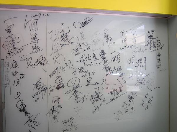 名人牆 IMG_9421