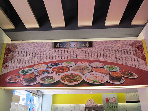 永康全席 IMG_9435