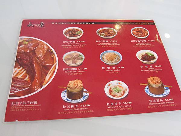 菜單 IMG_9420