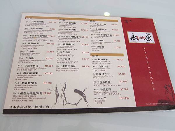 菜單 IMG_9419