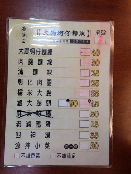 菜單 IMG_1673