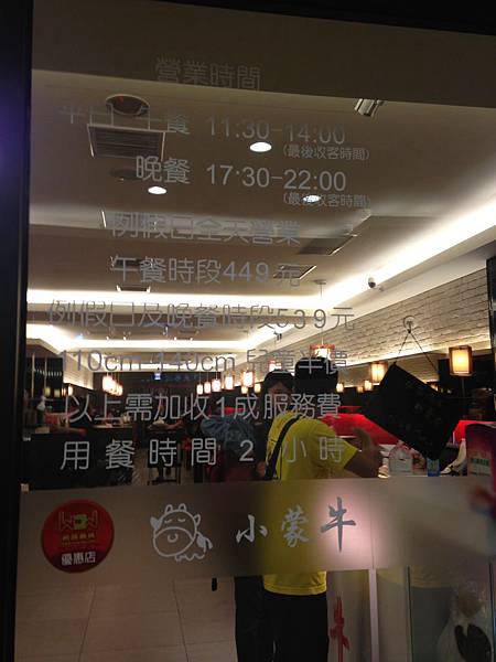 營業時間 IMG_2311