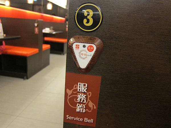服務鈴 IMG_0856