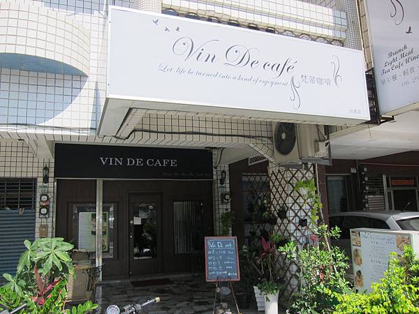 梵蒂咖啡 IMG_0761