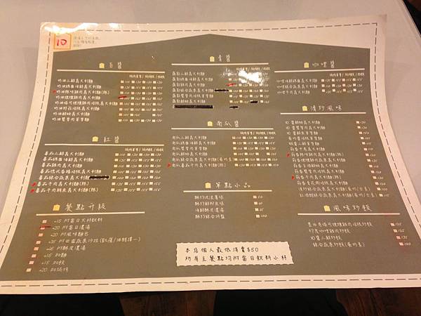 菜單 IMG_2515