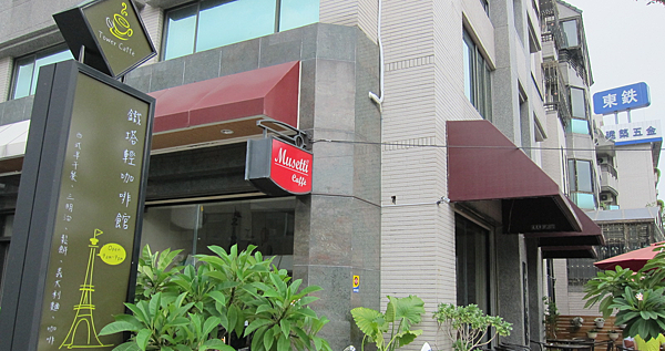 高雄。鐵塔輕咖啡館 IMG_1967