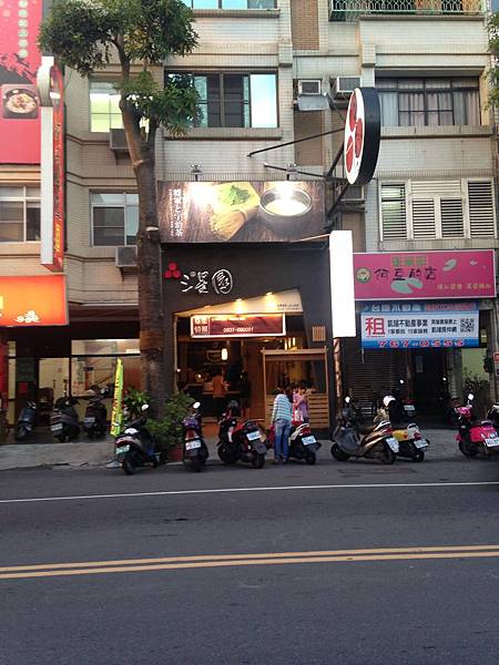 鳳山,三星園抹茶超美味 IMG_3386