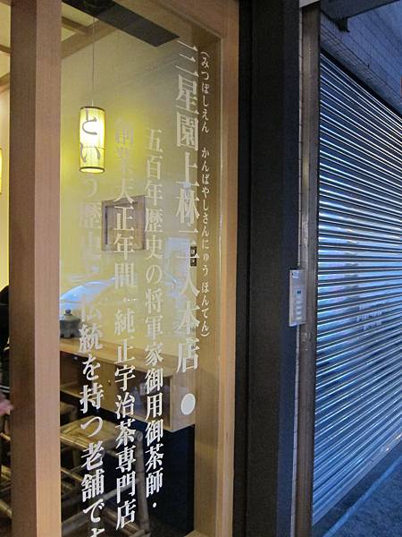 鳳山,三星園 IMG_2070