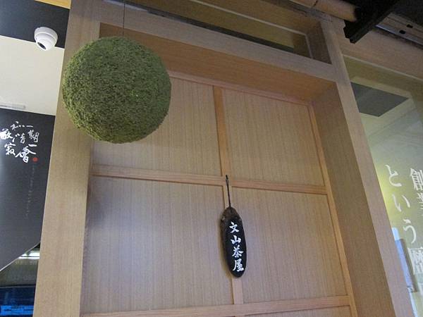 室外用餐 IMG_2069