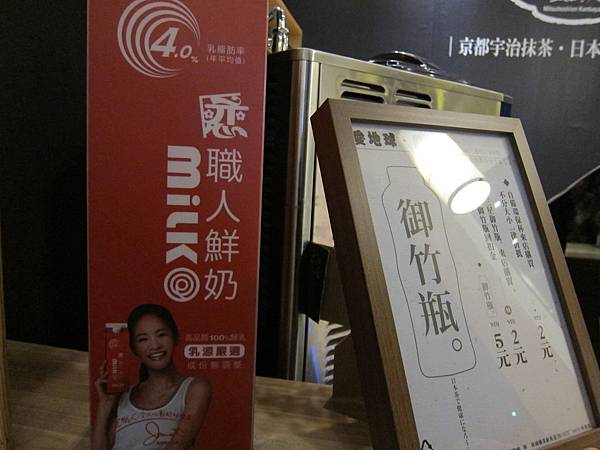 鳳山,三星園抹茶 IMG_2127