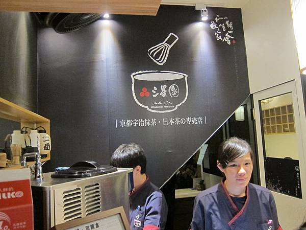 鳳山,三星園抹茶 IMG_2121