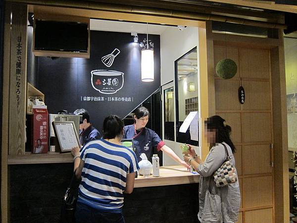 鳳山,三星園抹茶超美味 IMG_2128