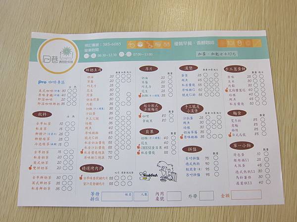 菜單 IMG_3047
