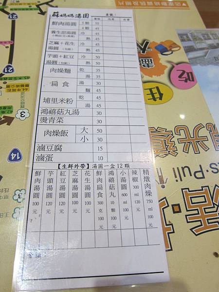 菜單 IMG_5376