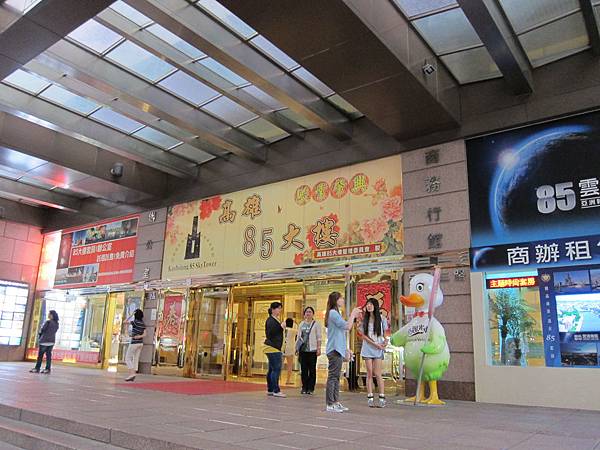 85大樓 IMG_0454