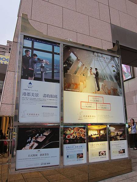 君鴻國際酒店 IMG_0462