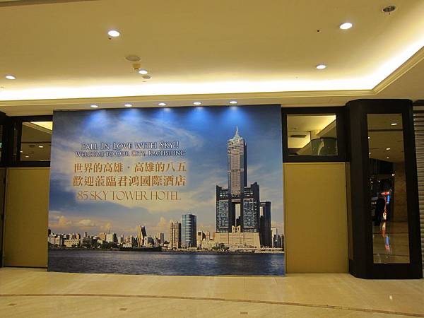 君鴻國際酒店 IMG_0464