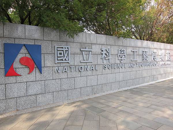 高雄。科工館,2014 LINE FRIENDS展覽 IMG_1907