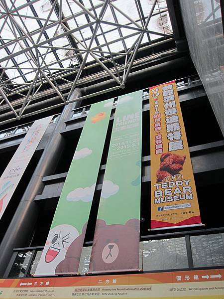 高雄。科工館,2014 LINE FRIENDS展覽 IMG_1940