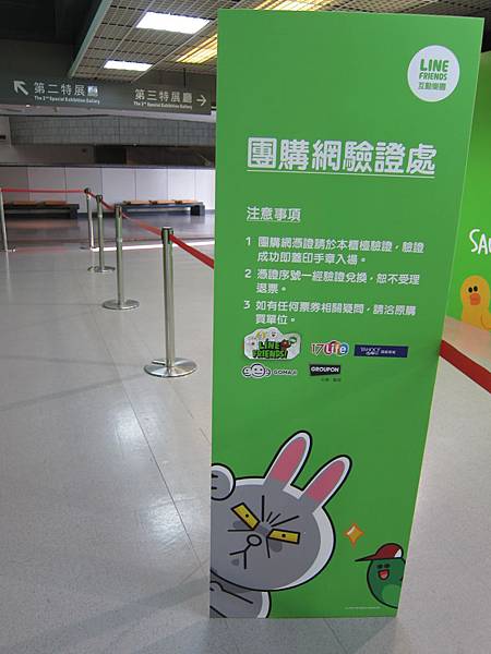 高雄。科工館,2014 LINE FRIENDS展覽 IMG_1948