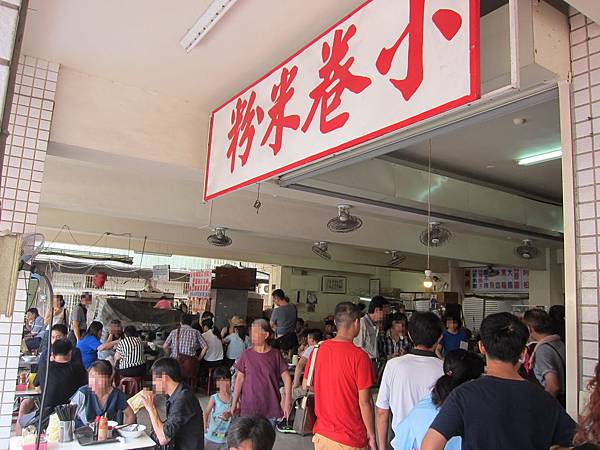 台南。小卷米粉 IMG_9632