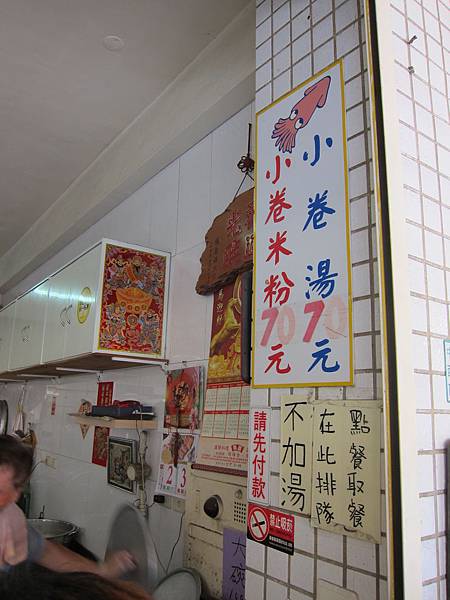 台南。小卷米粉 IMG_9642