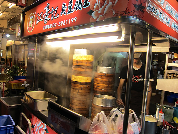 食記 高雄 江豪記臭豆腐王 食記 高雄 江豪記臭豆腐王