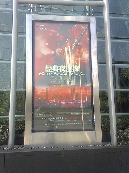 非常想去的爵士表演