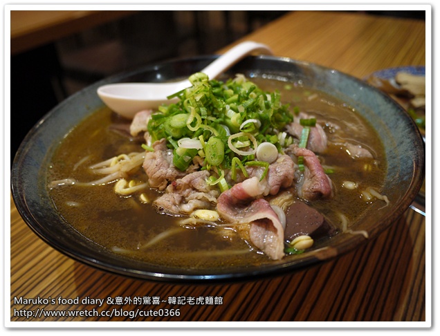 韓記老虎麵食館