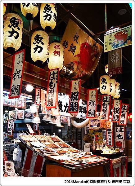 錦市場 7