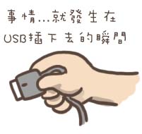 0701_畫圖的生活2.jpg 0701_畫圖的生活2.jpg