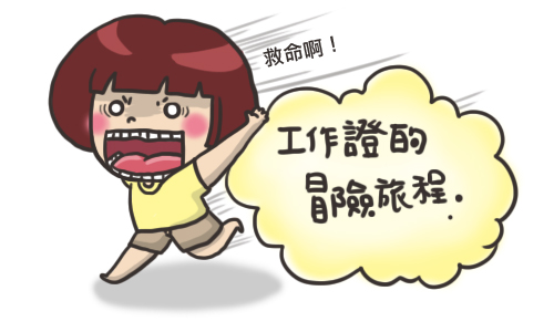 0615_可怕的碎紙機01.JPG 0615_可怕的碎紙機01.JPG