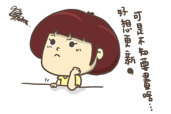 1213-不知道畫什麼01.jpg 1213-不知道畫什麼01.jpg