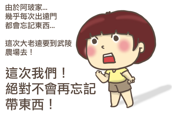 1215-忘記001.jpg 1215-忘記001.jpg