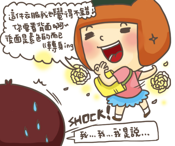 0427-你的衣服好漂亮04