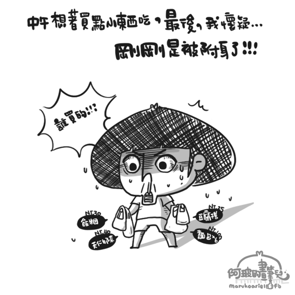 1113-中午的小吃一點 1113-中午的小吃一點