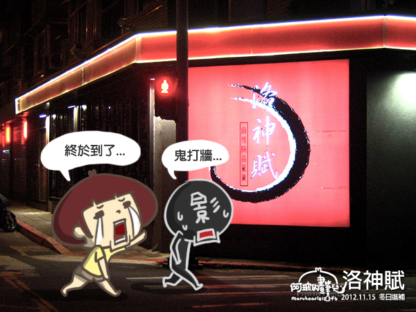 1115-洛神賦-01 1115-洛神賦-01