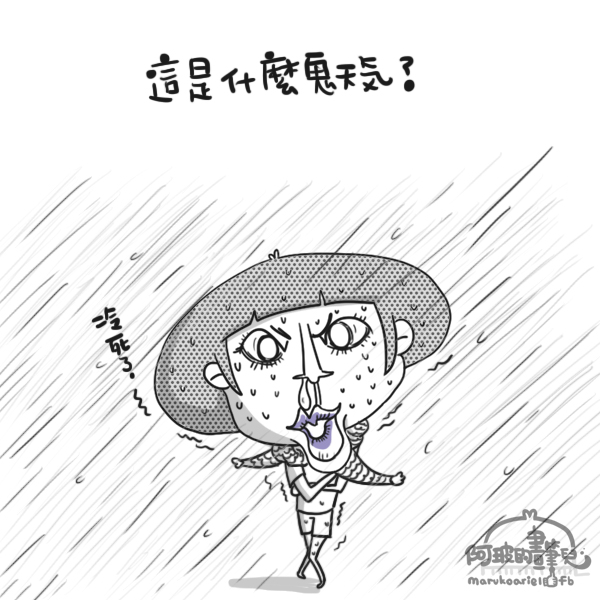 1127-什麼天氣 1127-什麼天氣