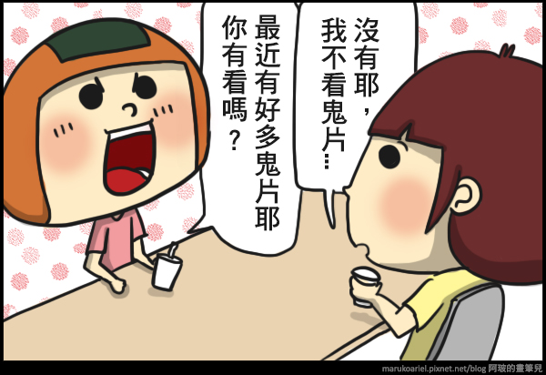 1129-可怕的故事-1 1129-可怕的故事-1