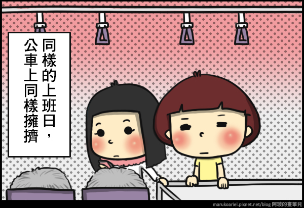 0110-公車事件-01 0110-公車事件-01