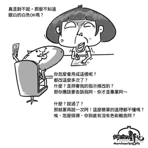 0221-這樣的白色可以嗎 0221-這樣的白色可以嗎