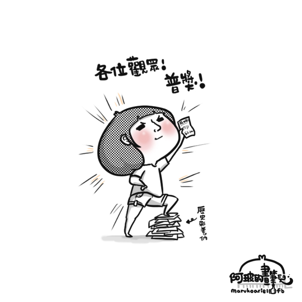 0416-威力彩中獎 0416-威力彩中獎