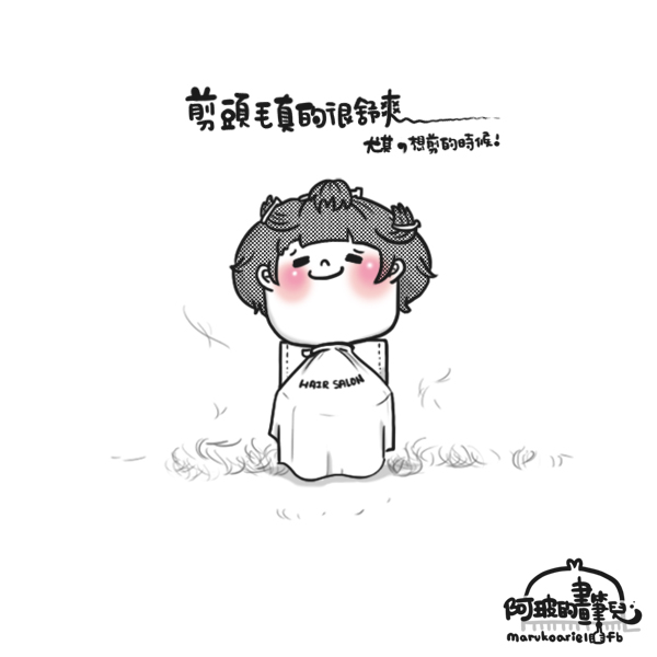 0419-舒爽剪頭毛 0419-舒爽剪頭毛