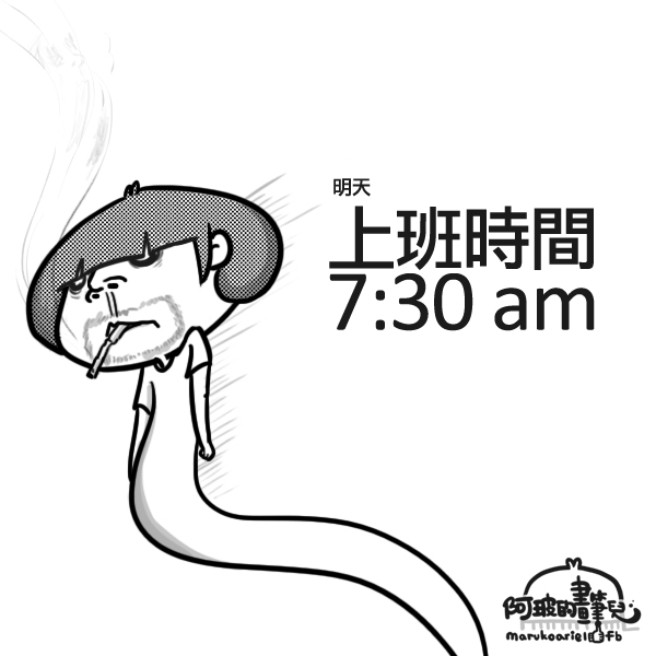 0508-七點半上班 0508-七點半上班